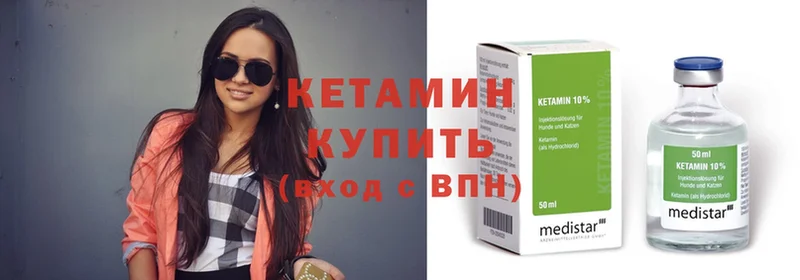 Кетамин ketamine  цены наркотик  Новая Ляля 