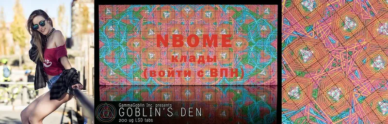 хочу   Новая Ляля  Марки N-bome 1,5мг 